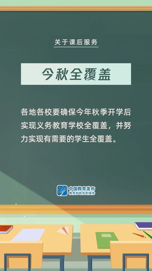 守護成長時光 義務(wù)教育課后服務(wù)與暑期托管項目全解析