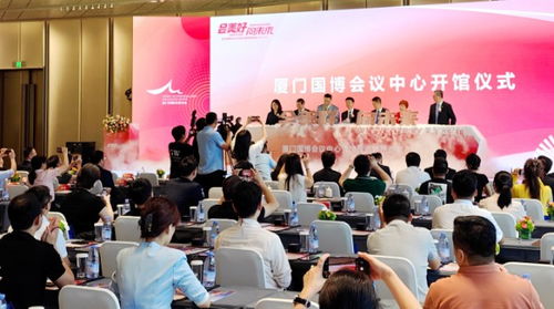 廈門國博會(huì)議中心投用 萬人大廳落成，打造東南會(huì)展新高地