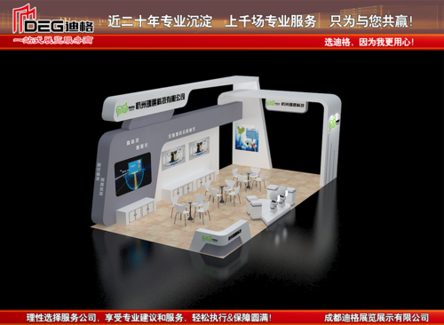2020第20屆中國成都國際社會(huì)公共安全產(chǎn)品與技術(shù)展覽會(huì)